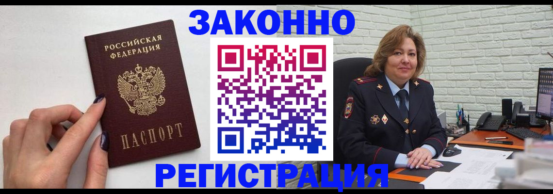 прописка в Дагестане