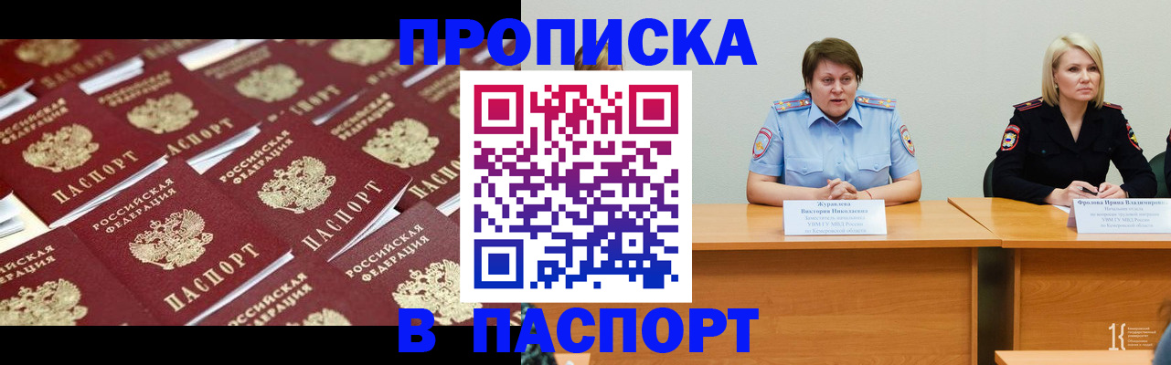 прописка для кредита в Дагестане