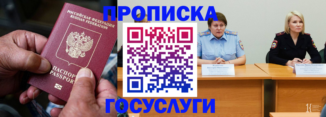 прописка регистрация в Дагестане